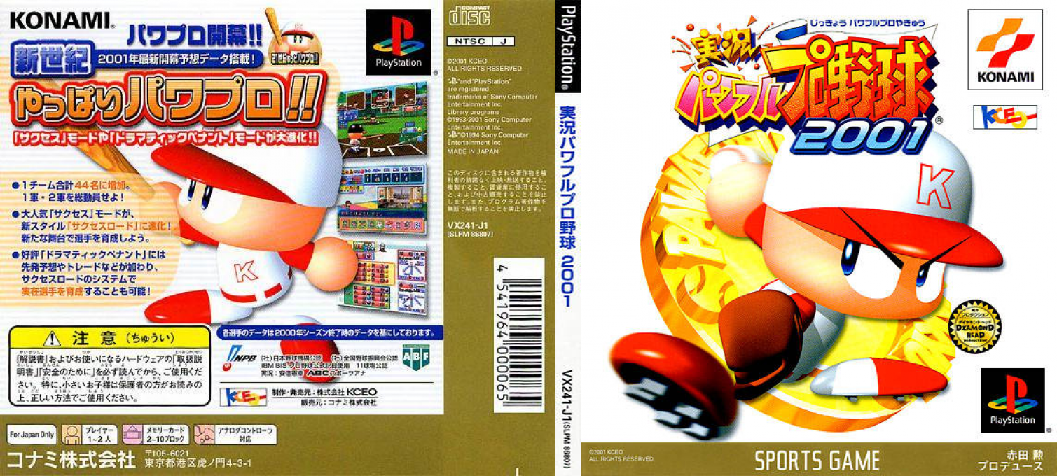 Jikkyou Powerful Pro Yakyuu 2001 — box-texture (JP)