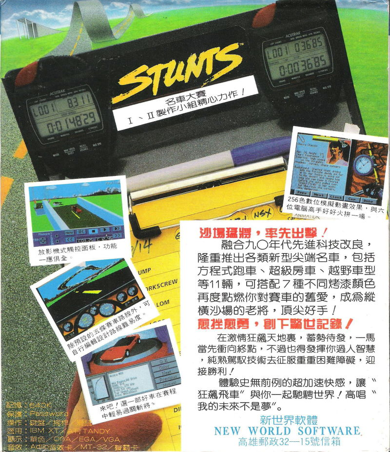 4D Sports Driving — box-2D-back (TW)
