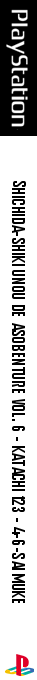 Shichida-shiki Unou de Asobenture Vol. 6 - Katachi 123 - 4-6-sai Muke — box-2D-side (JP)