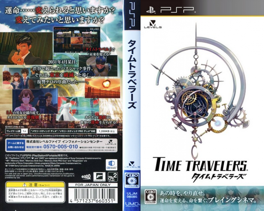 Time Travelers — box-texture (JP)