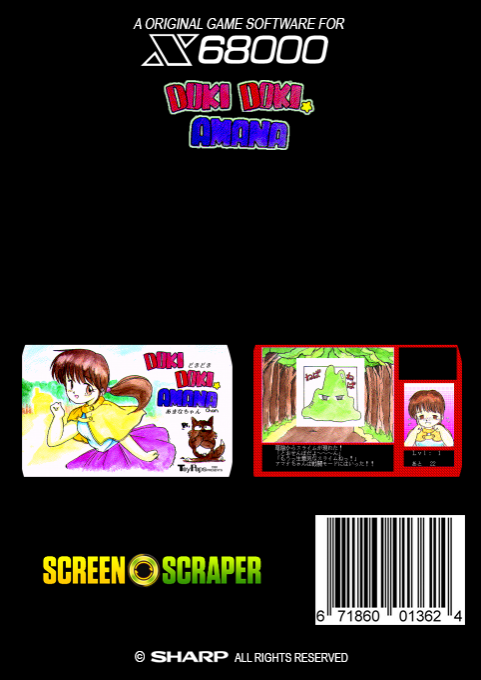 Doki Doki Amanachan — box-2D-back (SS)