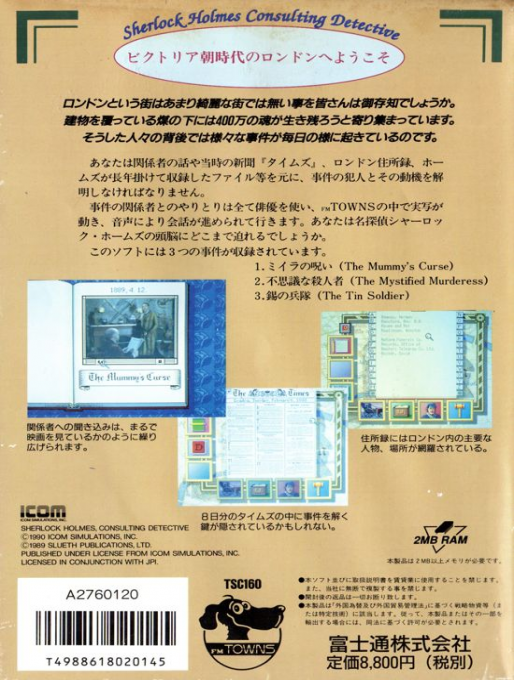 Sherlock Holmes - Consulting Detective — box-2D-back (JP)