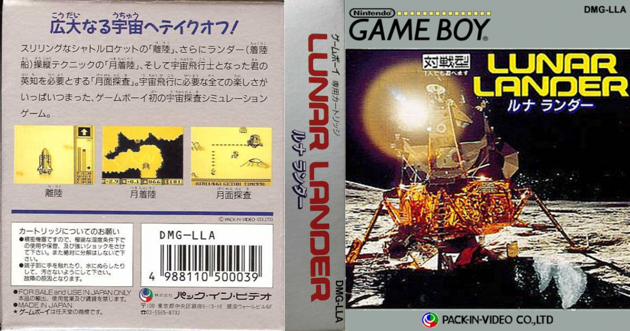 Lunar Lander — box-texture (JP)