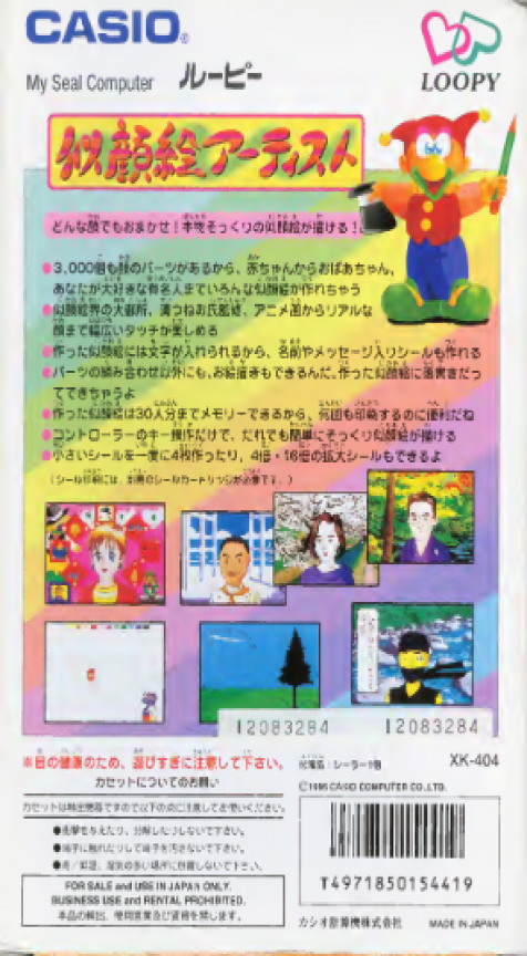 Nigaoe Artist — box-2D-back (JP)