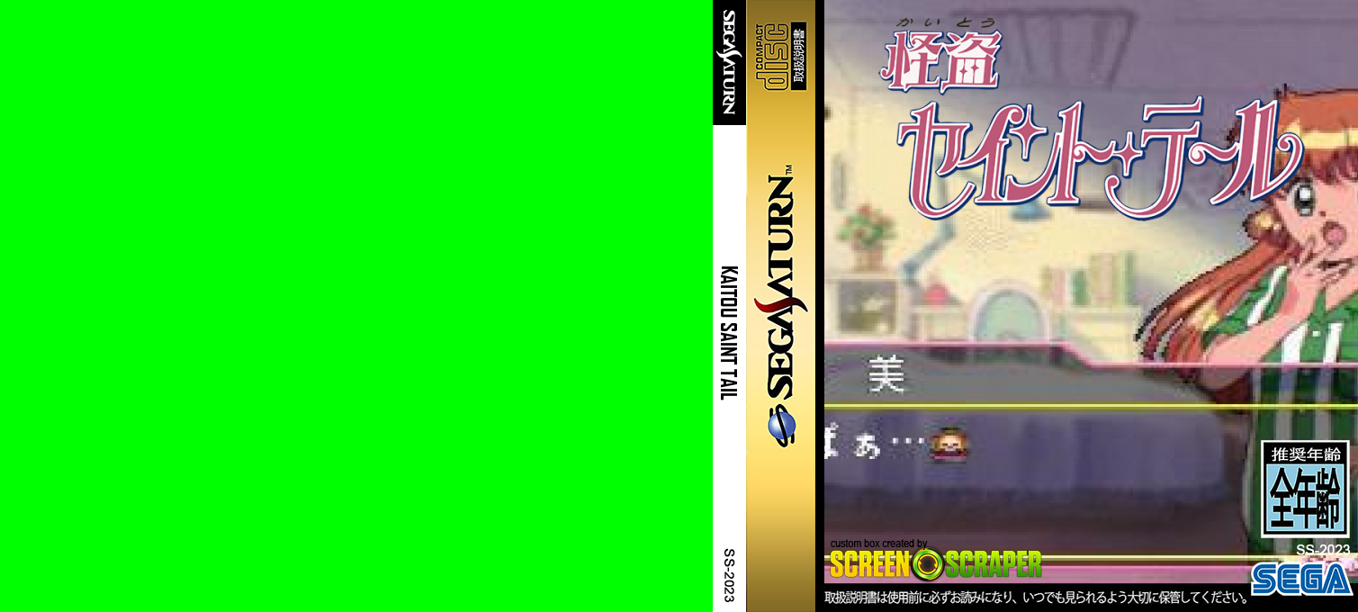 Kaitou Saint Tail — box-texture (SS)