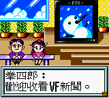 Fengkuang Dafuweng — ss (TW)