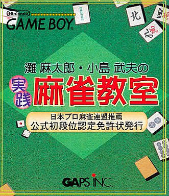 Nada Asatarou And Kojima Takeo No Jissen Mahjong Kyoushitsu box art