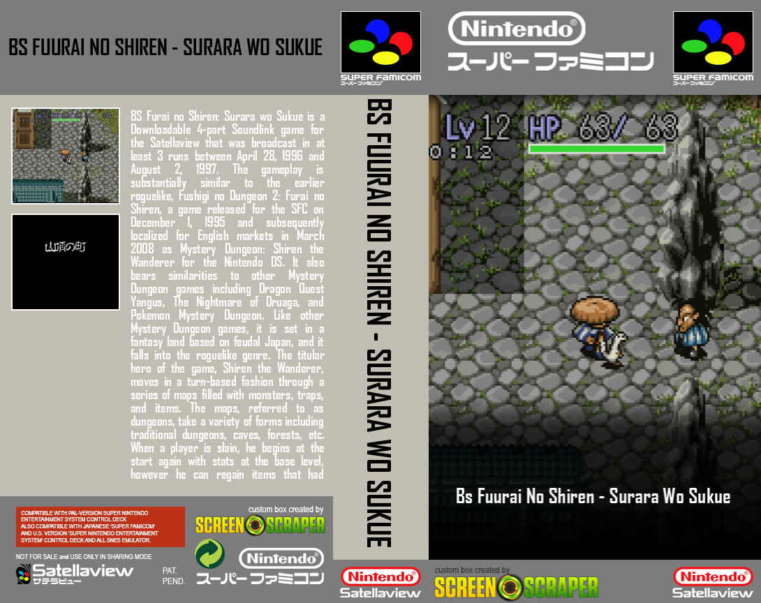 Bs Fuurai No Shiren - Surara Wo Sukue — box-texture (SS)