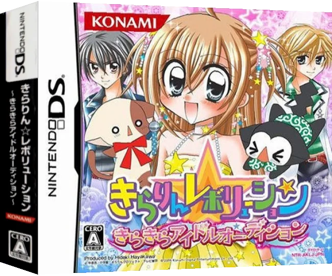 Kirarin Revolution - Kirakira Idol Audition — box-3D (JP)
