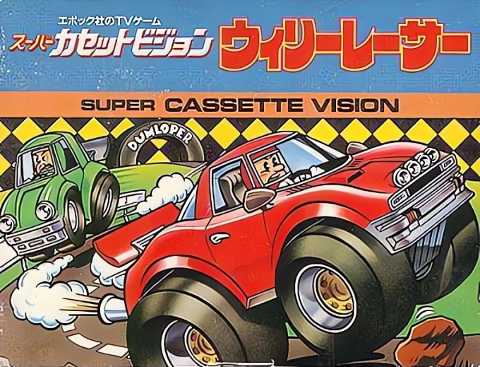 Wheelie Racer — box-2D (JP)