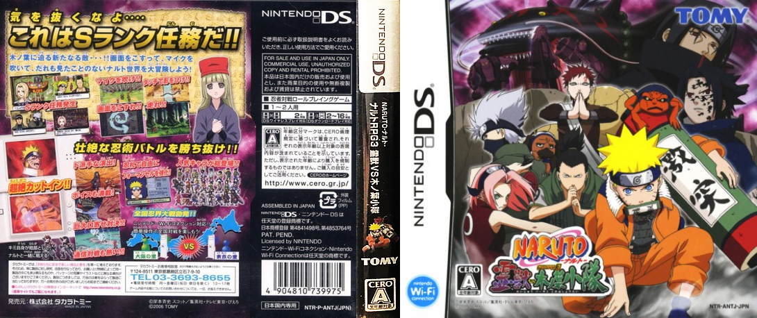 Naruto RPG 3 - Reijuu vs Konoha Shoutai — box-texture (JP)