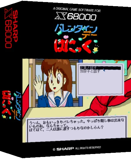 Valentine Day Panic — box-3D (SS)