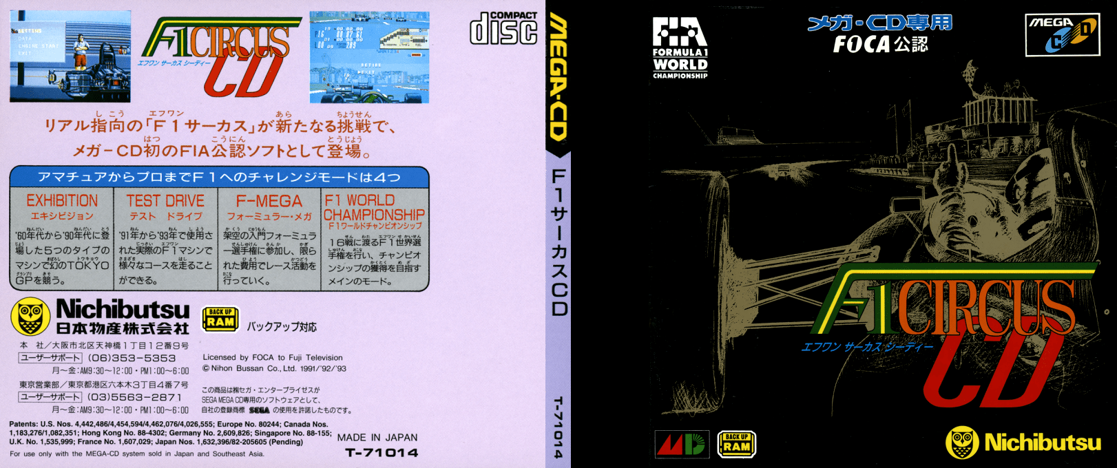 F1 Circus CD — box-texture (JP)