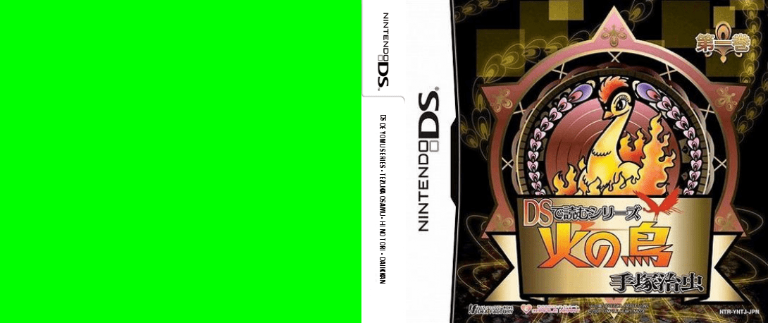 DS de Yomu Series - Tezuka Osamu - Hi no Tori - Daiikkan — box-texture (JP)