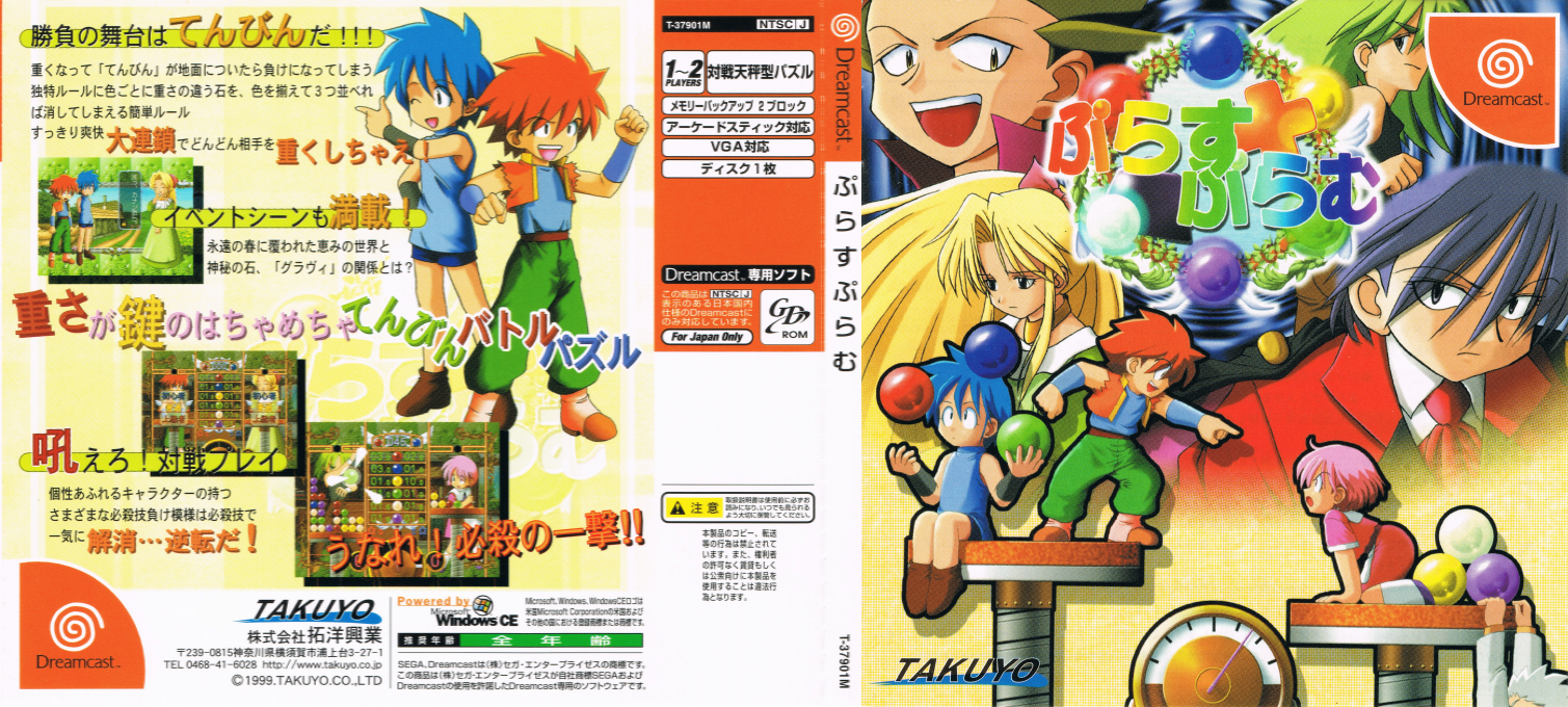 Plus Plum — box-texture (JP)