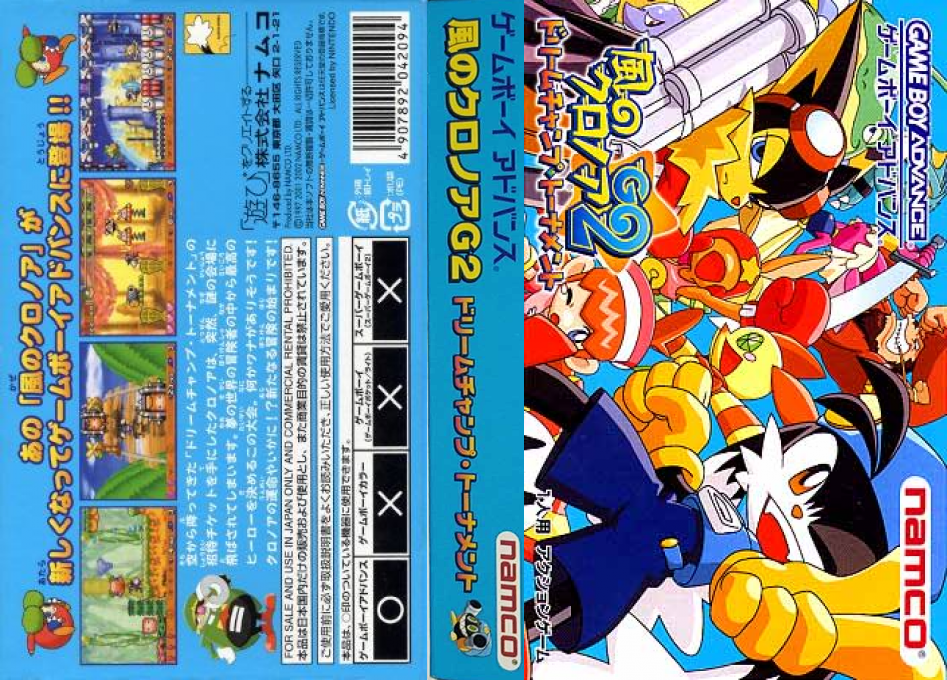 Klonoa 2 - Dream Champ Tournament — box-texture (JP)