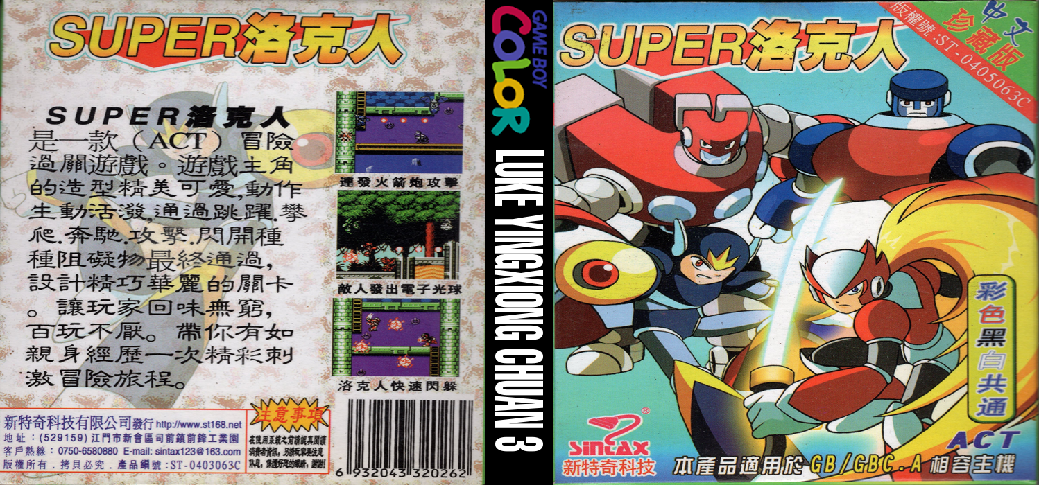 Luke Yingxiong Chuan 3 — box-texture (CN)