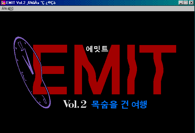 EMIT Vol. 2: Inochigake no Tabi — sstitle (WOR)