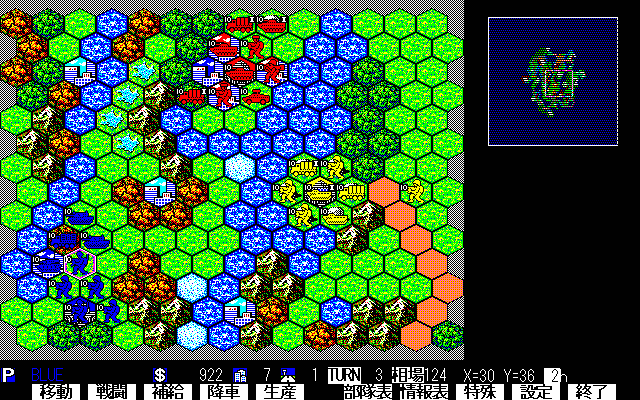 Super Daisenryaku 98 — ss (JP)