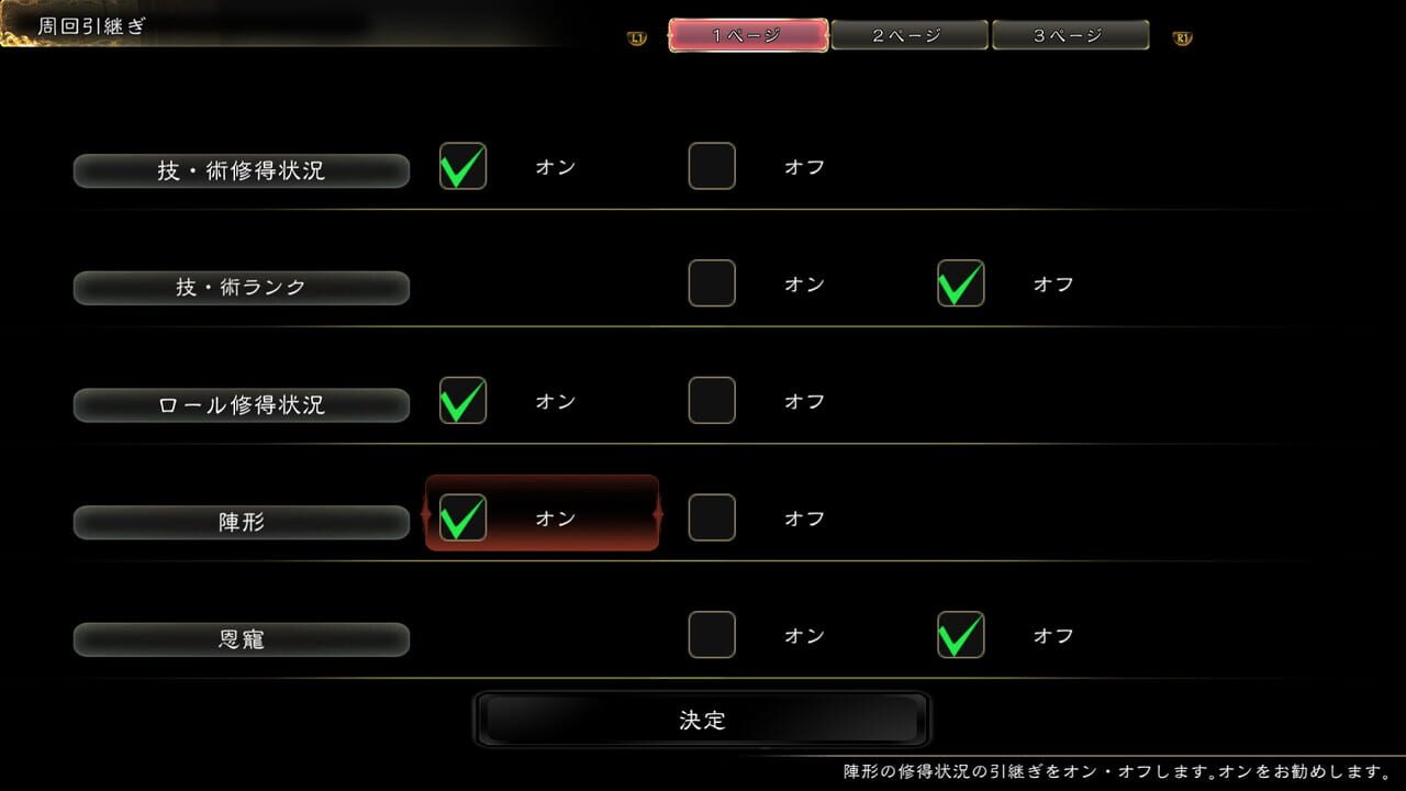 SaGa - Scarlet Grace — screenshot (WOR)
