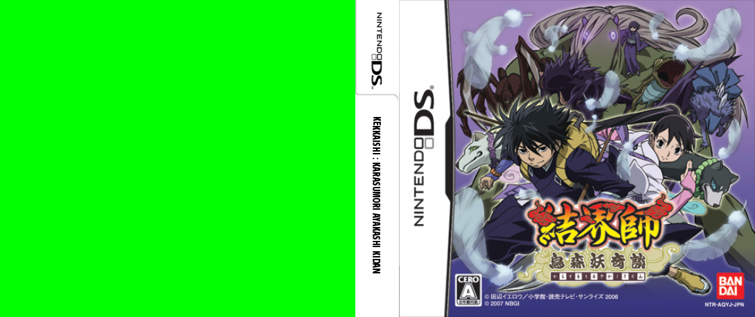 Kekkaishi - Karasumori Ayakashi Kidan — box-texture (JP)