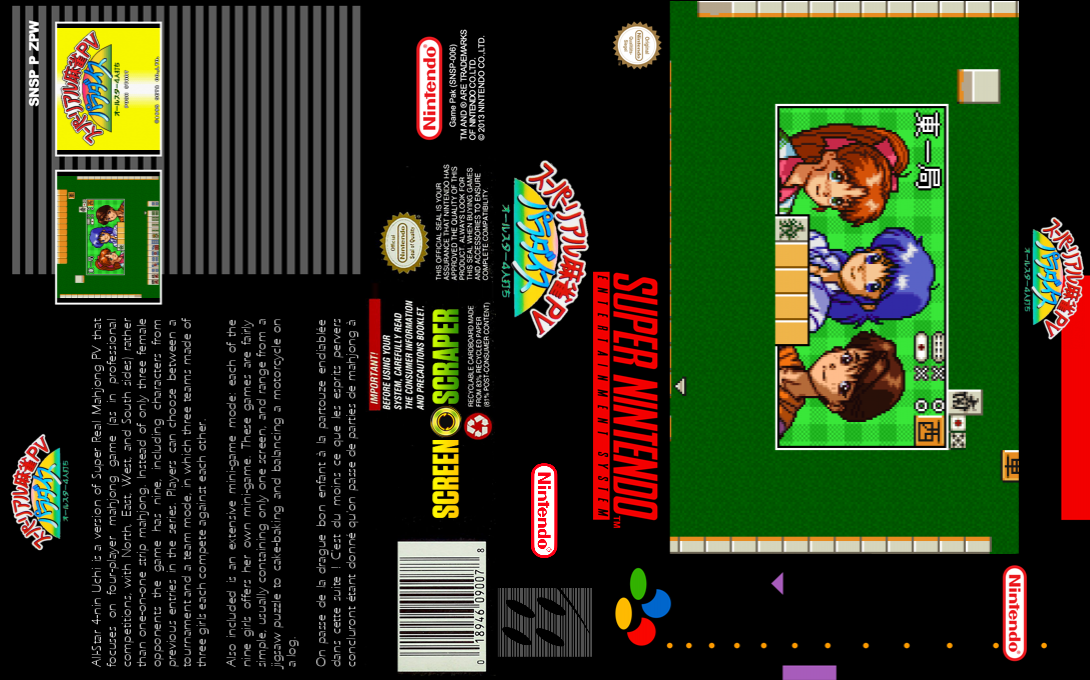 Super Real Mahjong P5 Paradise - All-star 4-nin Uchi — box-texture (SS)