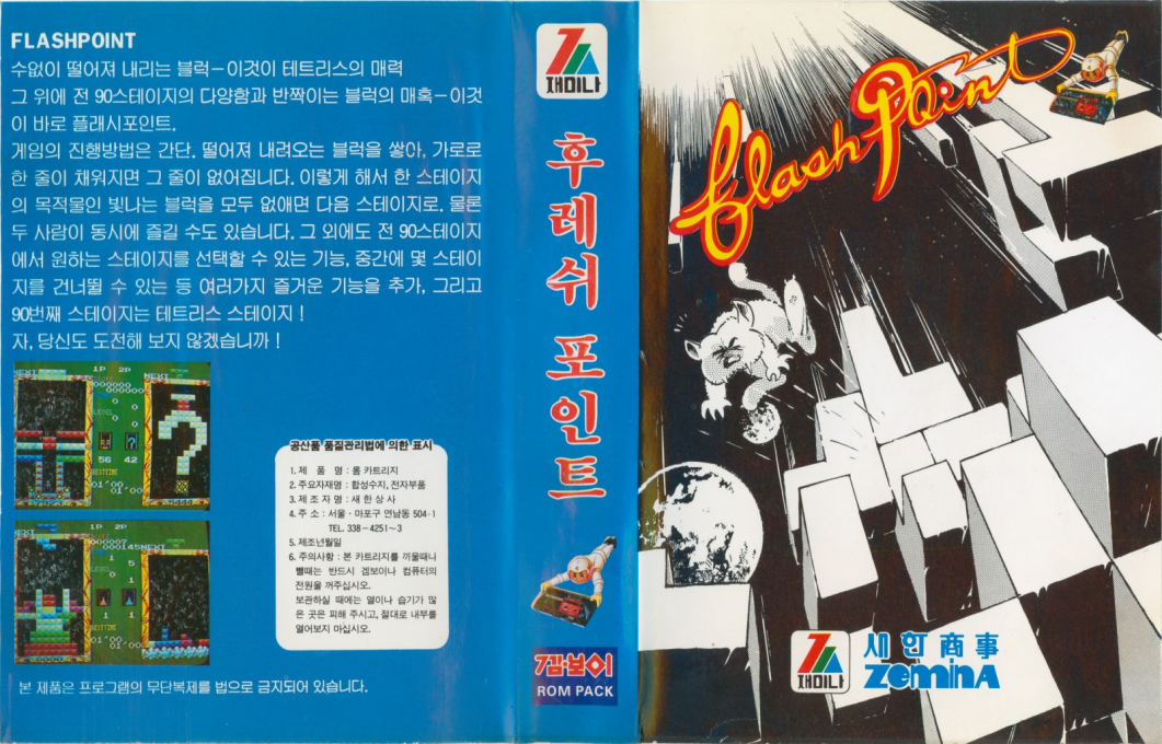 Flashpoint — box-texture (JP)