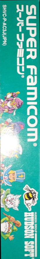 Crystal Beans From Dungeon Explorer — box-2D-side (JP)
