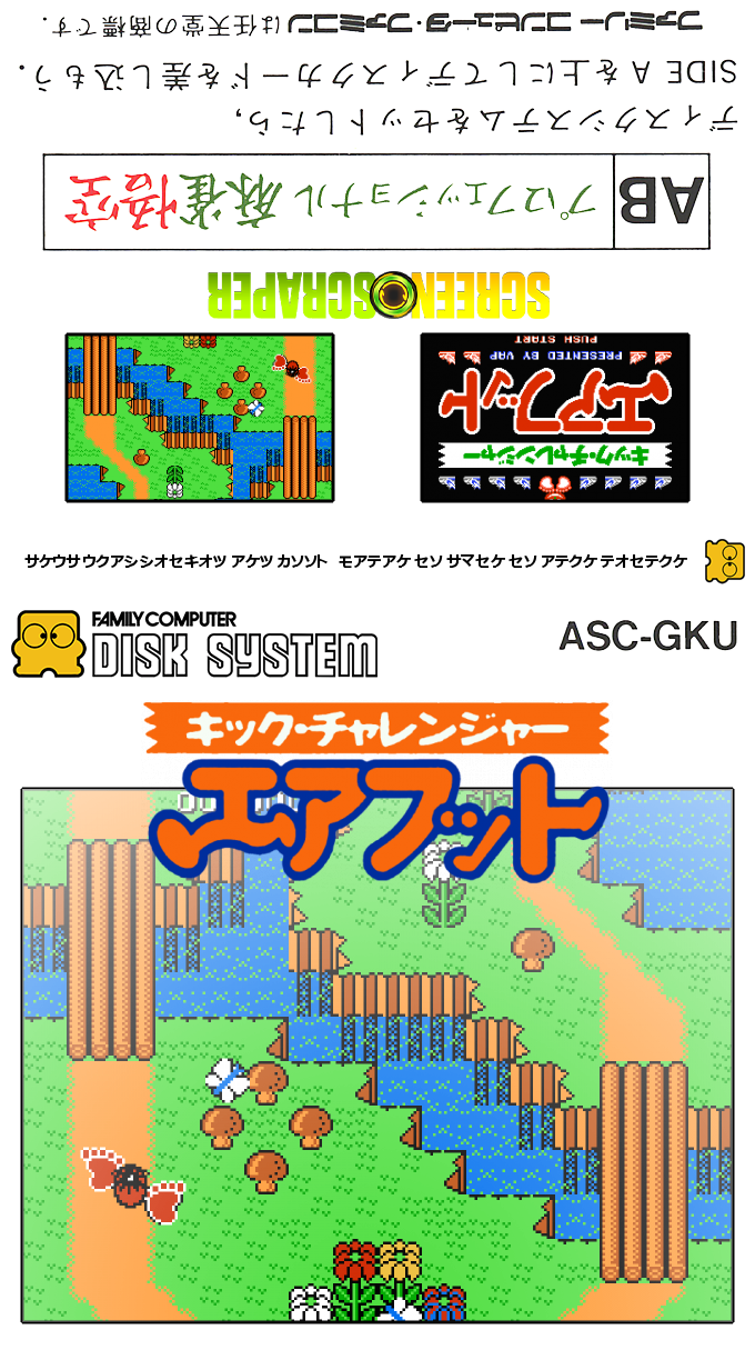 Kick Challenger Air Foot - Yasai No Kuni No Ashi Senshi — box-texture (SS)