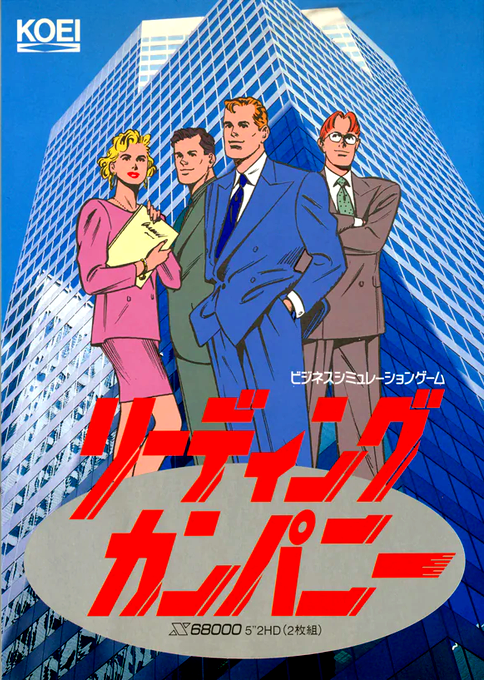 Leading Company box art