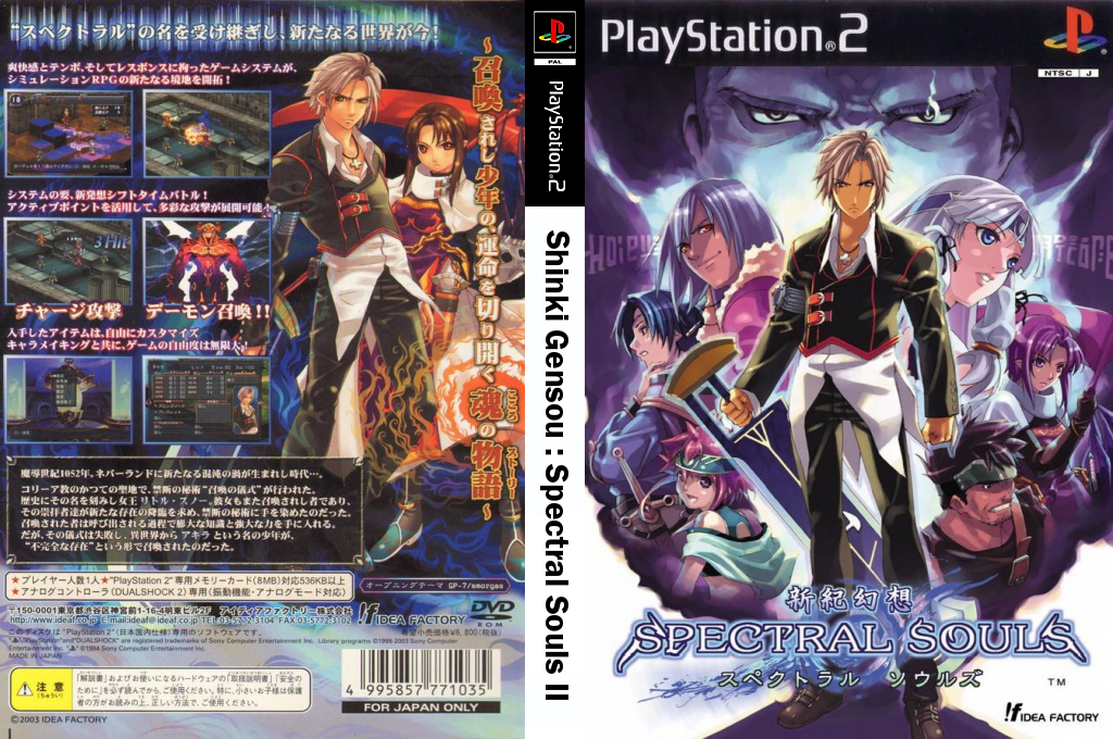 Shinki Gensou - Spectral Souls II — box-texture (JP)