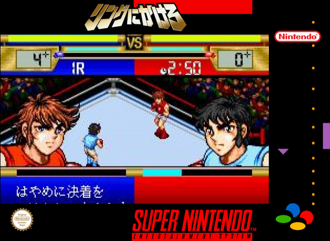 Ring Ni Kakero — box-2D (SS)