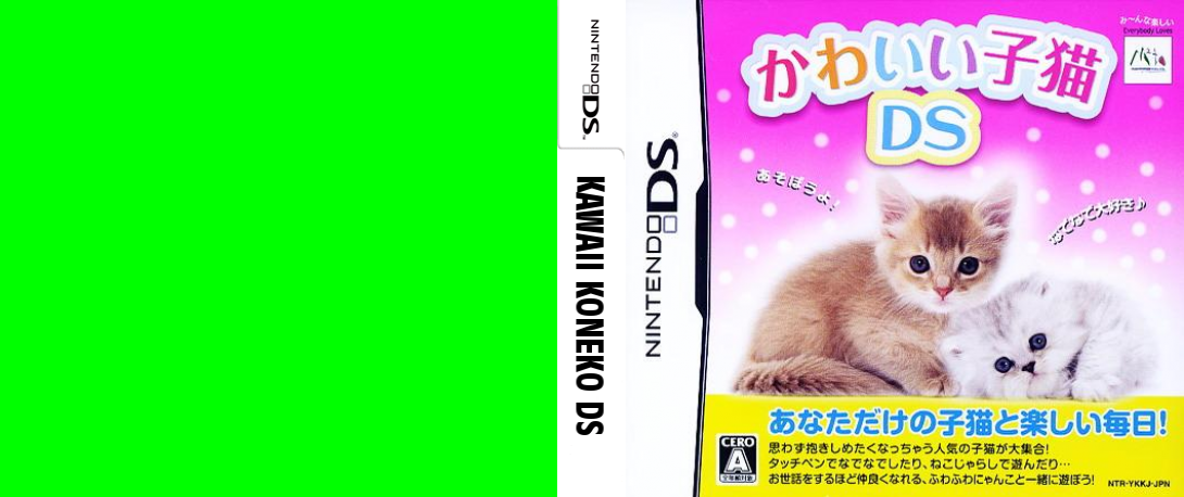 Kawaii Koneko DS — box-texture (JP)