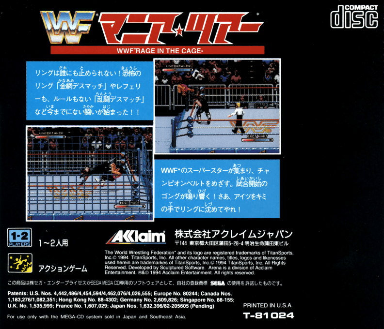 WWF Mania Tour - WWF - Rage in the Cage — box-2D-back (JP)