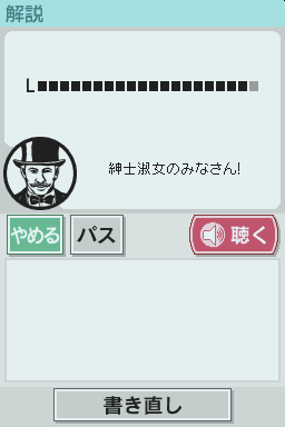 Eigo ga Nigate na Otona no DS Training - Eigo Zuke - Vs. Vocabulary — ss (JP)