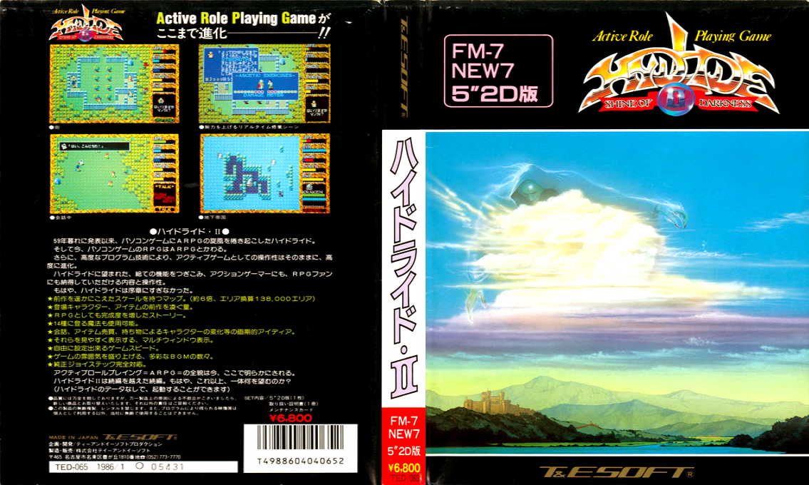 Hydlide 2 — box-texture (JP)