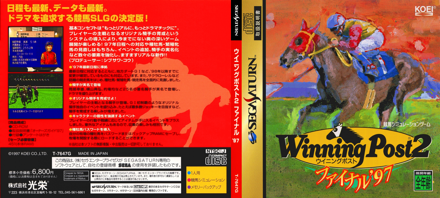 Winning Post 2 Final 97 — box-texture (JP)