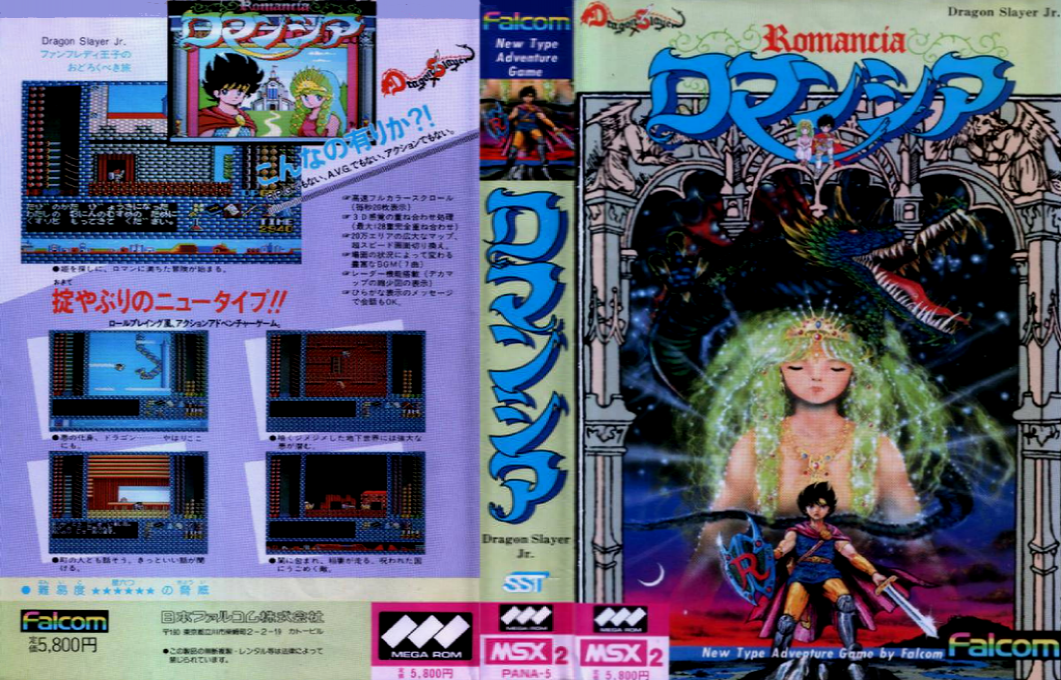 Dragon Slayer Jr. - Romancia — box-texture (JP)