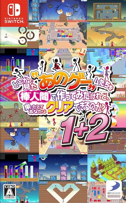 Yeah! You Want "Those Games", Right? So Here You Go! Now, Let's See You Clear Them! 1+2 box art