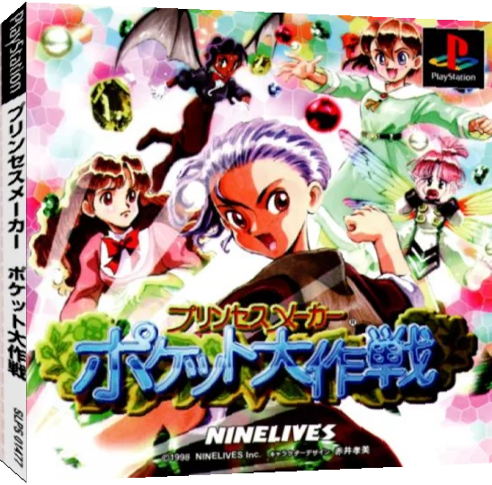 Princess Maker - Pocket Daisakusen — box-3D (JP)