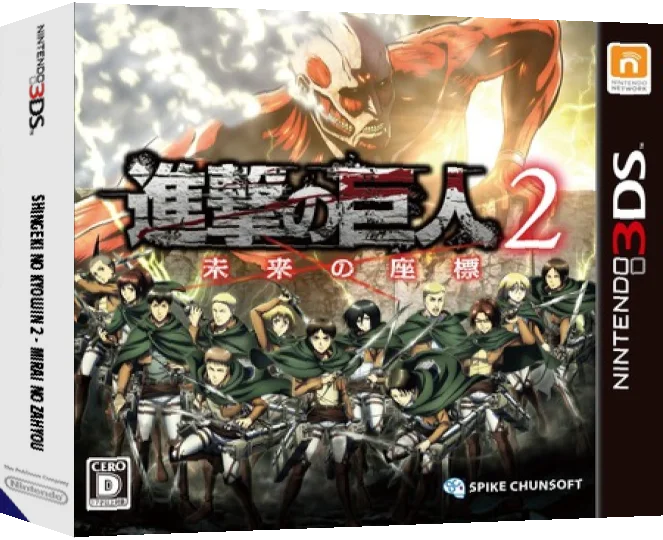 Shingeki no Kyoujin 2 - Mirai no Zahyou — box-3D (JP)