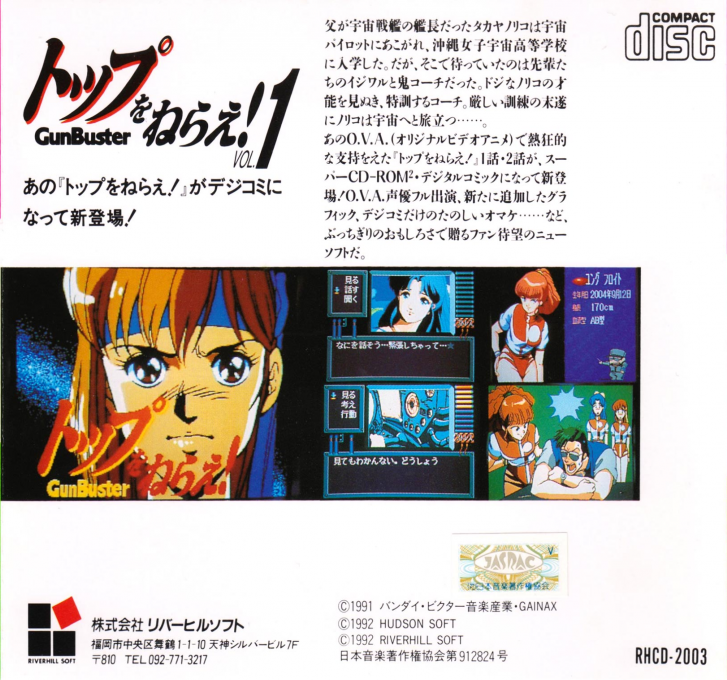 Top o Nerae! GunBuster Vol. 1 — box-2D-back (JP)