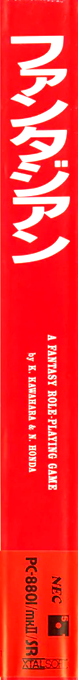 Fantasian — box-2D-side (JP)