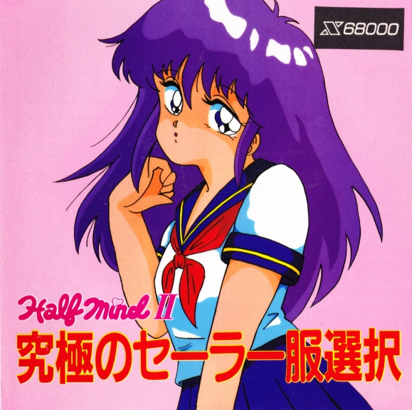 Half Mind box art
