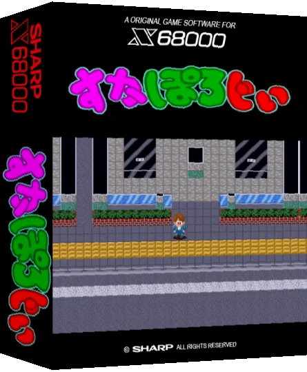 Sukaparojii — box-3D (SS)
