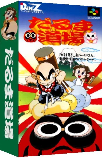Dharma Doujou — box-3D (JP)