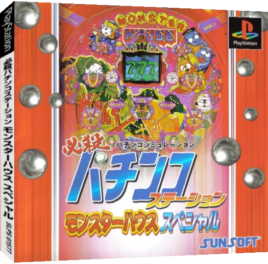 Hissatsu Pachinko Station - Monster House Special — box-3D (JP)