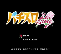 Pachi-slot Love Story — sstitle (WOR)