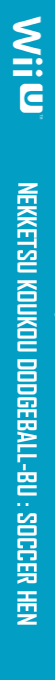 Nintendo World Cup — box-2D-side (JP)