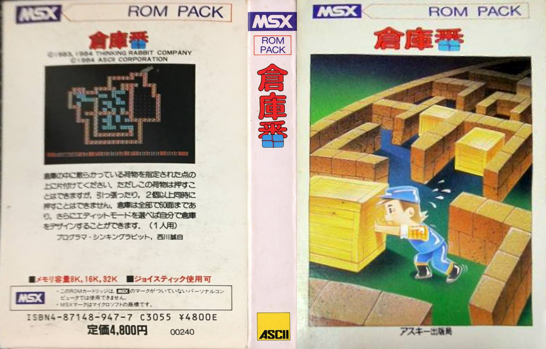 Soukoban — box-texture (JP)
